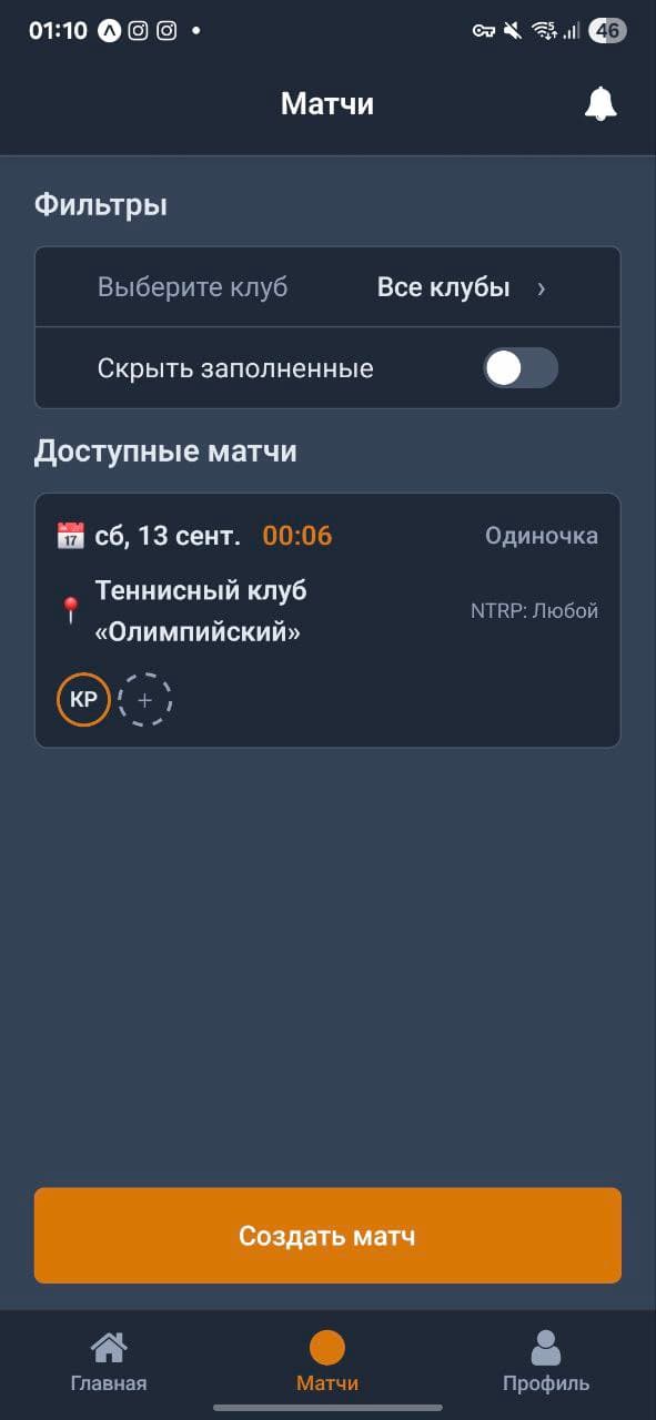 PlayTennis app screenshot